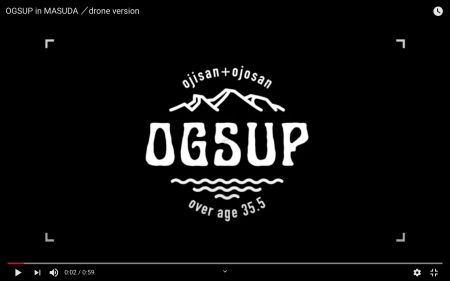 OGSUP in MASUDA ／drone version